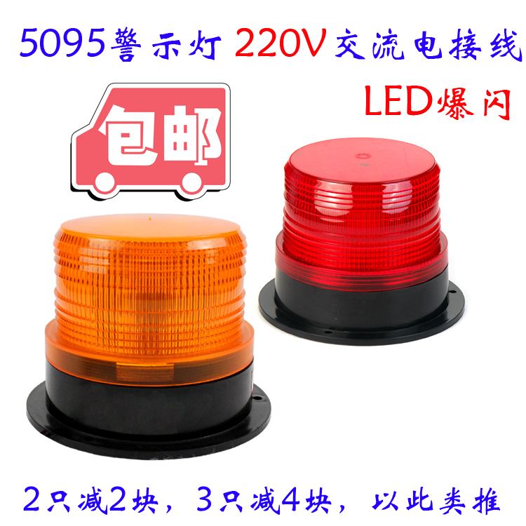 usd 16 88 220v engineering car warning light led flashing trailer