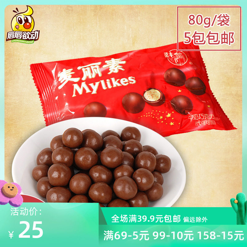 Liang Feng Mai Li vegetarian chocolate 80g post-80s nostalgic childhood classic nostalgic snacks instead of cocoa butter