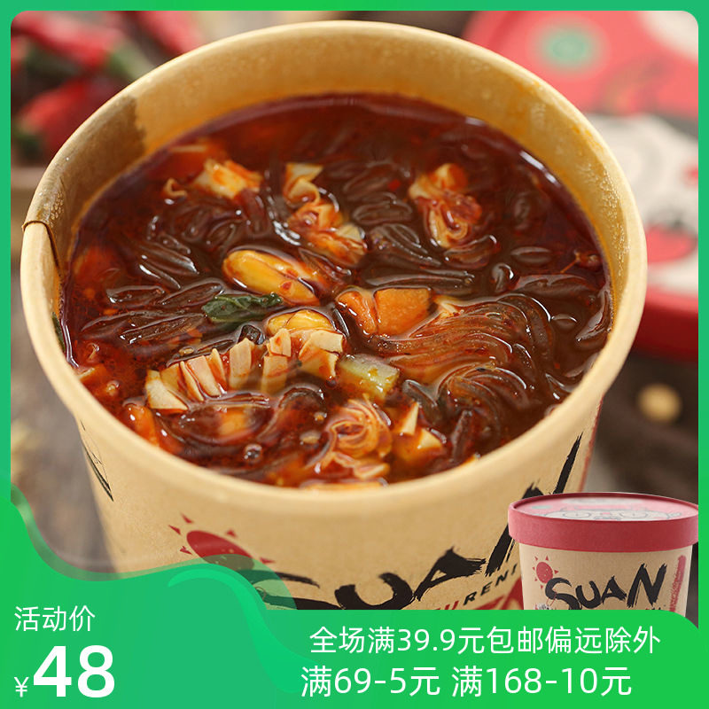 Cannibal Chongqing spicy and cool and spicy powder 150g speed food 3 kinds of sweet potato potato powder barrels