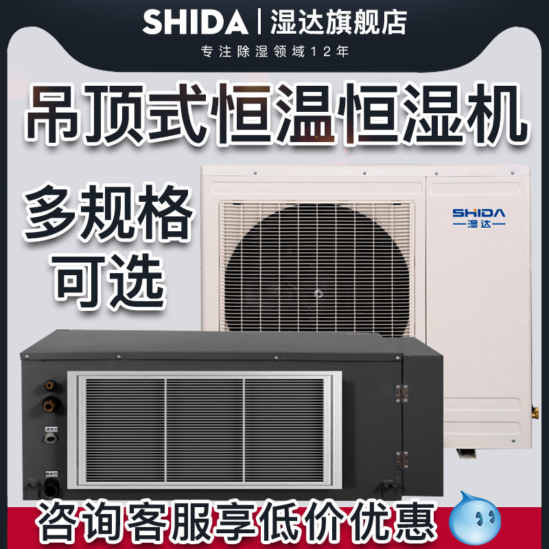 Humidity constant temperature and humidity unit Wine cellar air conditioning archives precision air conditioning machine room constant temperature and humidity system