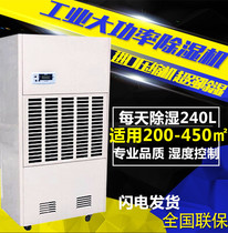 Wet dehumidifier Industrial dehumidifier High-power dehumidifier dehumidifier dehumidifier Warehouse dehumidifier