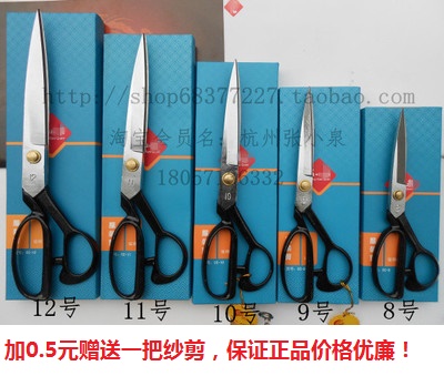 Hangzhou Zhang Xiaoquan clothing scissors sewing scissors tailor cut 8CC10 inch PC9 inch 11 12 yarn shear