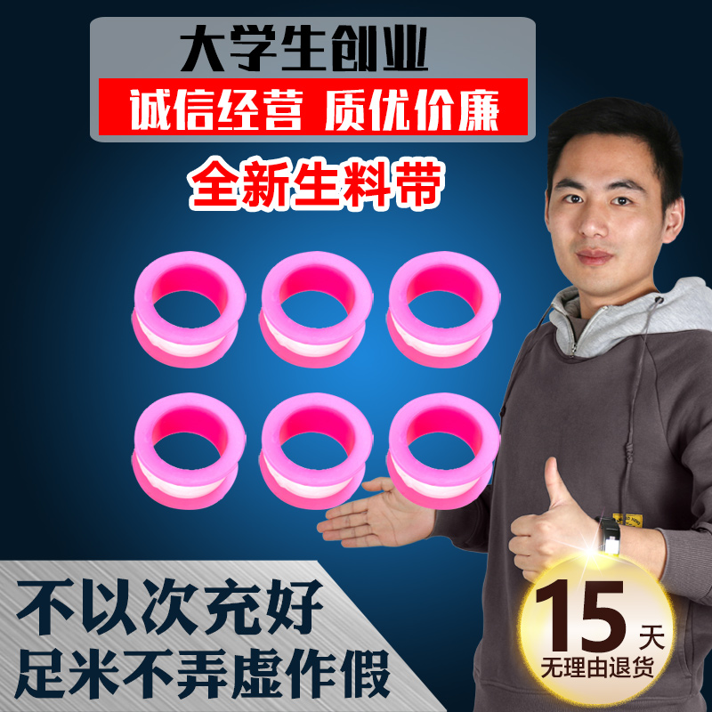 Water Purifier Food Grade Raw Meal With PTFE Seal Water Paper Water Rubberized Rubberized Tap Seal With Waterproof Strip