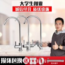 Water purifier 2 points 3 points 4 Water faucet household straight drink goose neck fine water purifier water purification machine stainless steel accessories