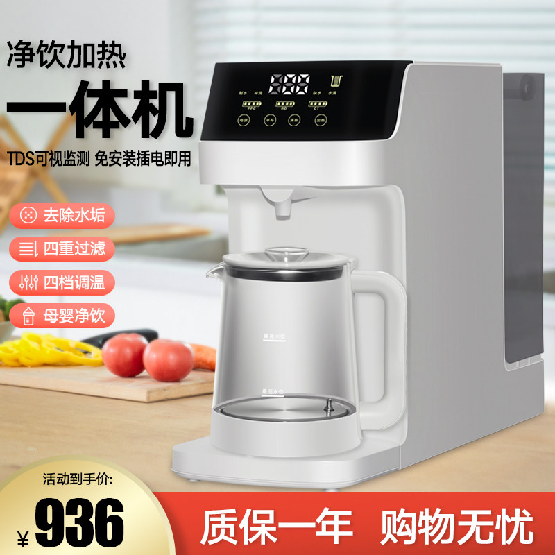 Jinxianquan water purifier household direct drinking heating All instant hot desktop installation-free water dispenser filter water purifier - Taobao