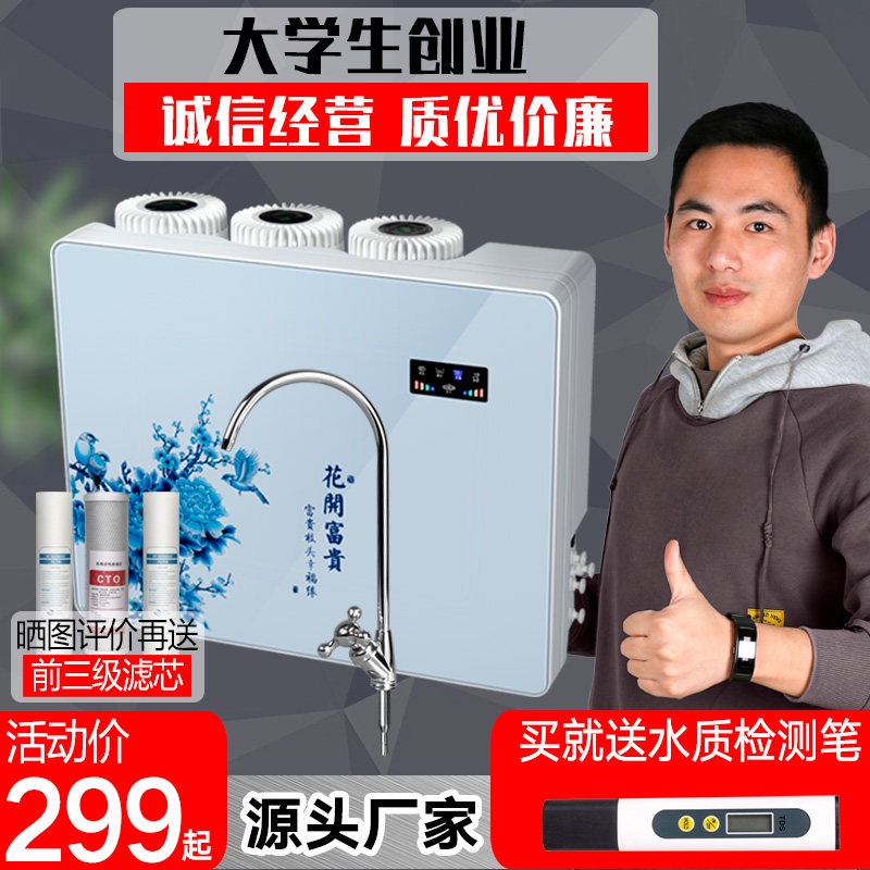 150G Water Purifier Home Straight Drinking RO Reverse Osmosis Pure Water Purifier Apple Three Generations 5 Grade Filtration 75G Except Water Scale