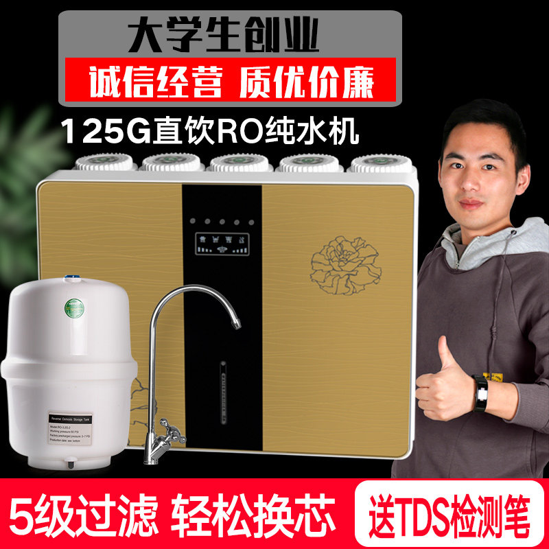 Seventh generation Apple case-type pure water machine, easy to change the filter element, reverse osmosis water purifier, household RO filter direct drinking machine