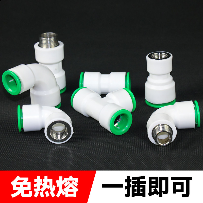 4 minutes 20PPR heat-free melting water pipe quick connector 1 inch 6 minutes 25 iron-free quick-connect valve accessories cold and hot water pipe fittings