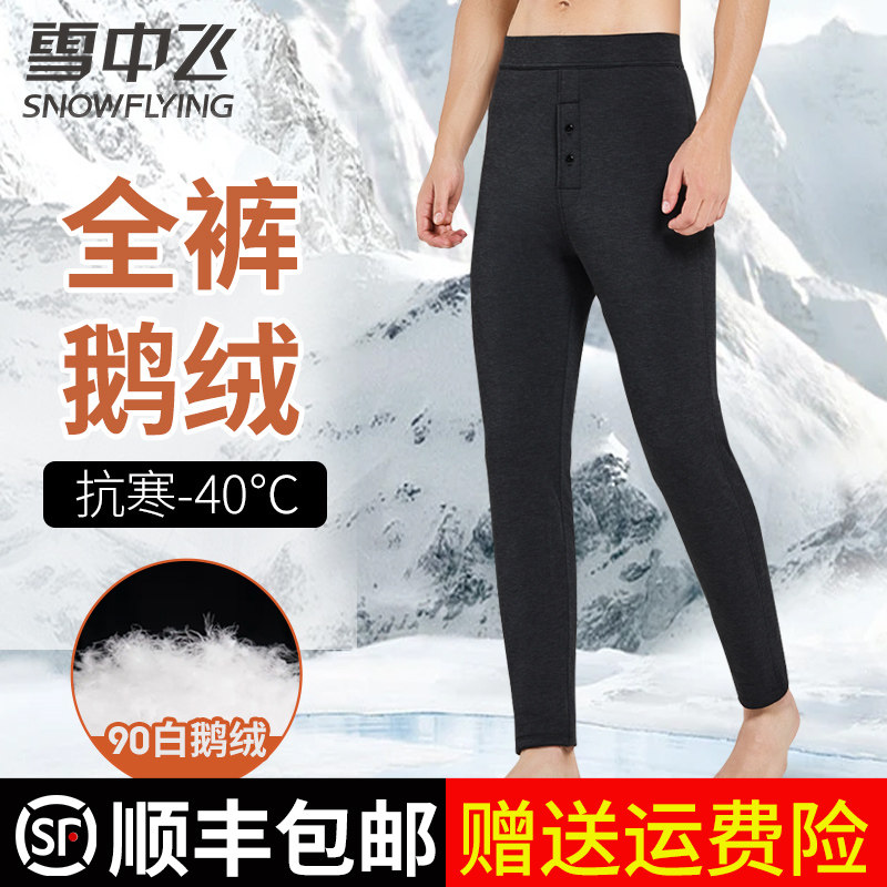 Snow Middle Flying Down Pants Men Inside Cotton Pants Winter Minus 40 Degrees Extreme Cold Superior Liner Goose Down Middle Aged Warm-Taobao