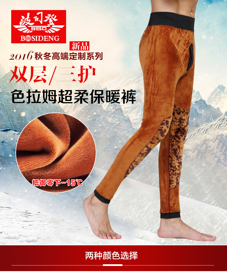 Pantalon collant BOSIDENG simple - Ref 764578 Image 6