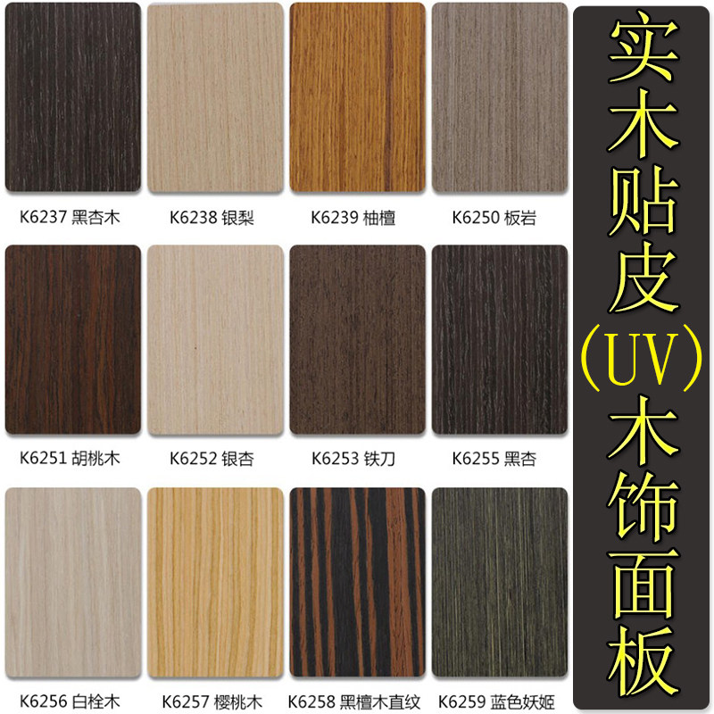 Keding wood veneer UV coating kd solid wood veneer paint-free board background wall hotel sales office engineering special
