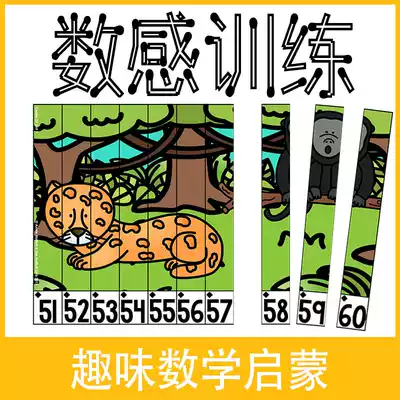 Kindergarten baby to find the law to fill in the number of children's sense of thinking training first grade reasoning mathematics artifact