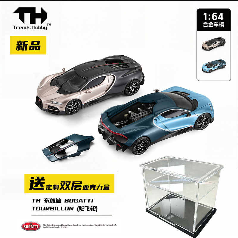 Th Bugatti Tourbillon Veyron 1:64 Alloy Car Model Collection Ornament Th Bugatti Tourbillon Veyron 1:64 Alloy Car Model Collection Ornament