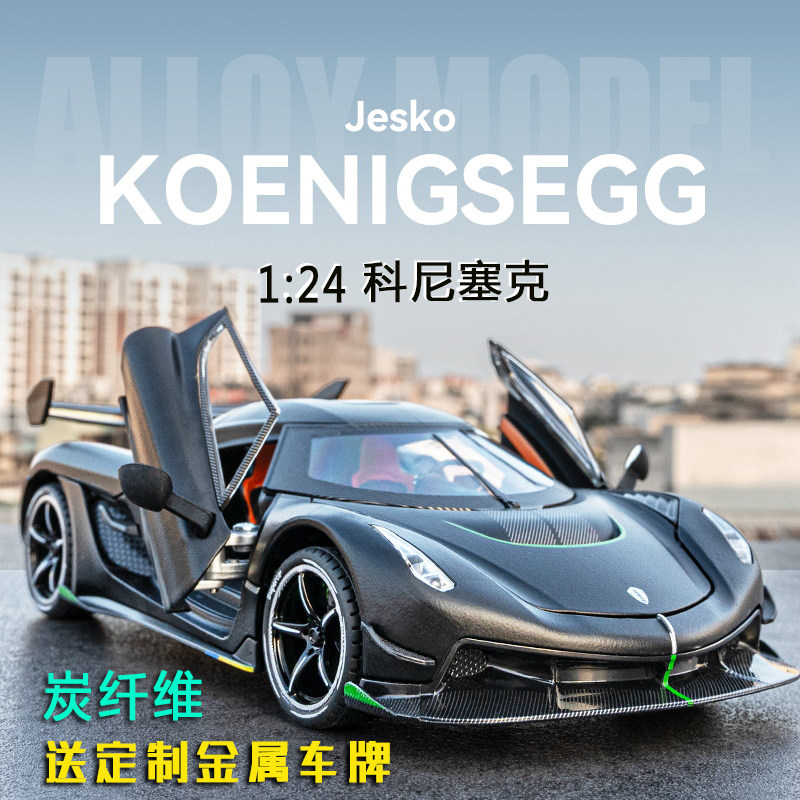 New 1:24 Koenigsegg Alloy Sports Car Artificial Car Model Interior Ornaments Steering Boy Toy Racing Car