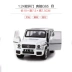 Bản gốc 1 24 xe Mercedes-Benz mô hình hợp kim mô phỏng g63 big g off-road xe mô hình cậu bé đồ chơi trang trí xe - Chế độ tĩnh mô hình xe container Chế độ tĩnh