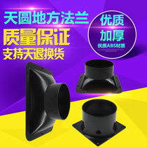 Pipe fan Fresh air fan Tianyuan local outlet vent vent vent square round fresh air pipe joint port