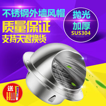 Thickened 304 stainless steel tuyere pipe cap Tuyere pipe cover rain hood exterior wall outlet outlet fresh air outlet