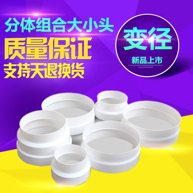 Range hood smoke exhaust pipe variable diameter head conversion joint plastic variable diameter ring 150 160 170 180