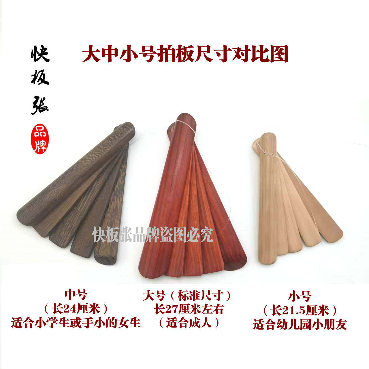 快板张拍板：传统工艺与现代定制的完美结合--淘宝好物网