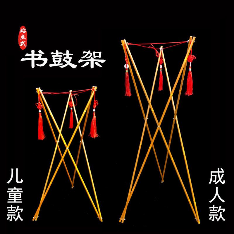 Express Board Zhang Brand Professional Book Drum Rack High and short Jin Jing Great Drum Book West River Northeast Plum Hubei Zizhu-Taobao