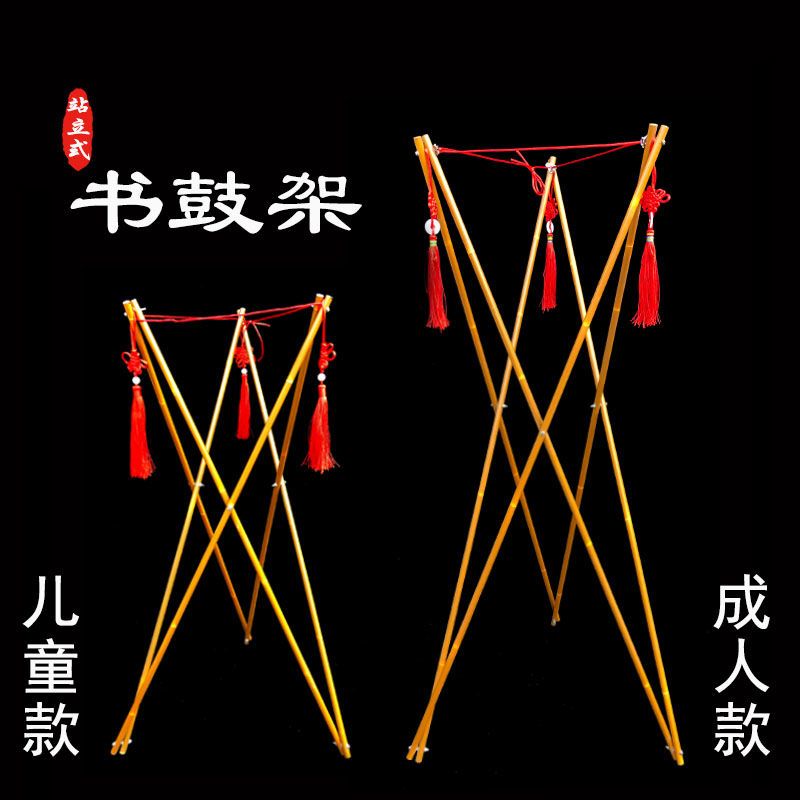 Express Board Zhang Brand Professional Book Drum Rack High and short Jin Jing Great Drum Book West River Northeast Plum Hubei Zizhu-Taobao