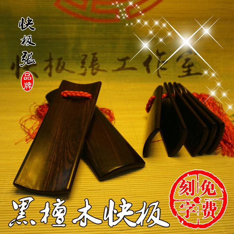Speedboard Brand Professional Black Sandalwood Speedboard Tianjin Li Pai Free Engraving Pattern Deyun Club Girl
