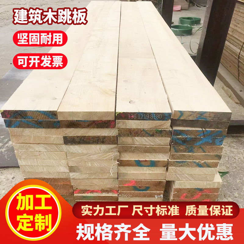 Building Wood Planks, Wooden Beams for Construction Sites, Solid Wood Boards, 3.4m Types of Scaffolding Board Processing