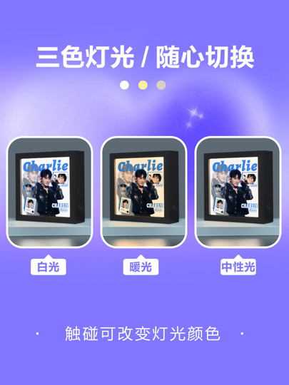 Zhou Shen Merchandise Light-Up Photo Frame Ornament Night Light Same Style Concert Support Gift for Girlfriend or Female Friend's Birthday