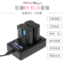 EN-EL15 charger application Z6 Z7 Nikon D7100D800E D810D850 D7200D7000 battery