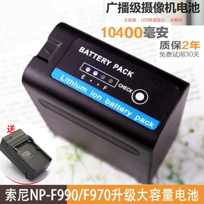 Applicable Sony NP-F990 battery large capacity F970 1500C 1500C EA50 198P EA50 Z7C Z7C NX3