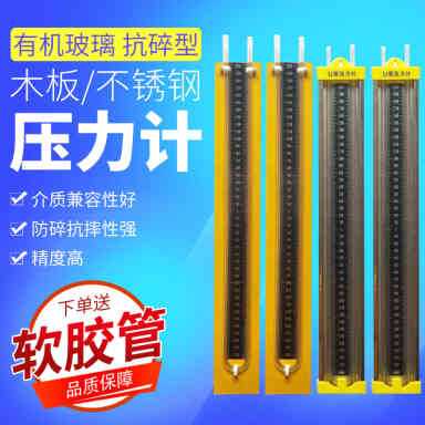 有机玻璃U型液体压力计煤矿使用U型压差计 天燃气检测压力计包邮