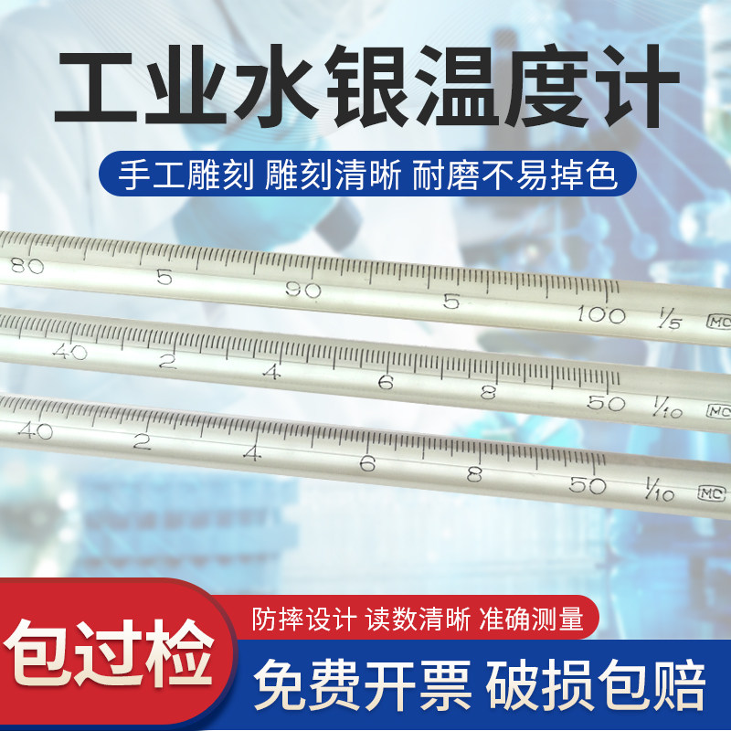 高精密温度计:高温高精度0.1℃,工业化工实验室必备神器!-测温仪-淘宝百科网
