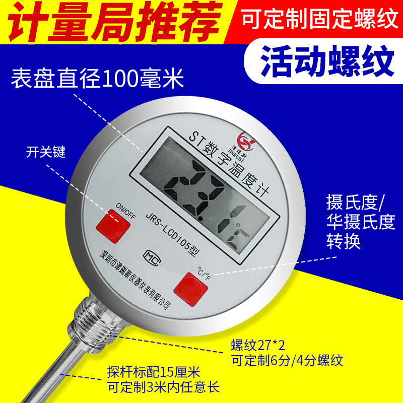 数显双金属温度计高精度反应釜加长带监视器wst411插入式工业温度表
