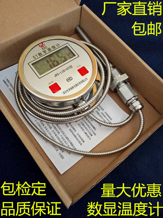 数显温度计 带探头WST/DTM491高精度实验防热水 数字工业测水温表