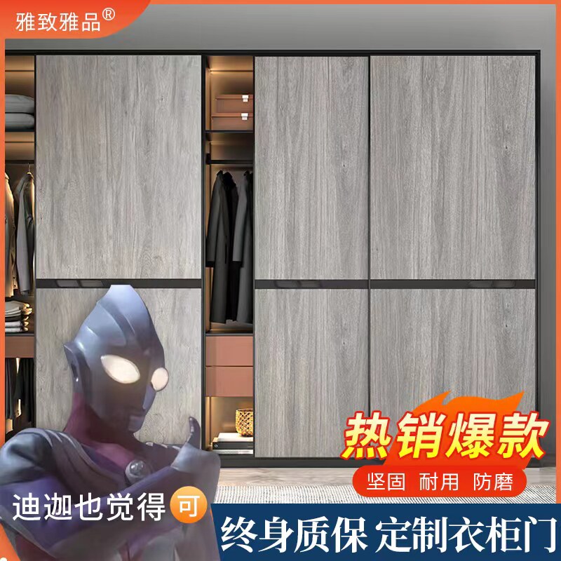 Solid wood wardrobe sliding door custom net red sliding sliding wardrobe sliding door custom bedroom metal wall cloakroom door