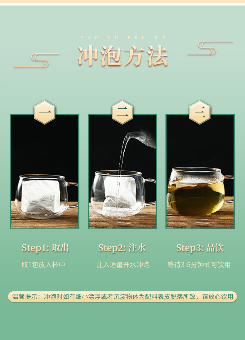 仁和玉米须桑叶茶含杜仲高糖压脂茶