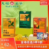 Tianfu tea freeze-dried fruit tea instant cold tea kumquat passion fruit green tea grapefruit jasmine tea lemon tea