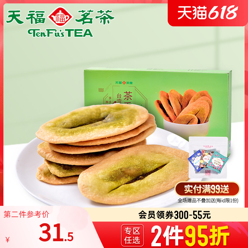 Tianfu Tea Tea Tea Scents Crisp Cake Smear Tea Bull Tongue Cake Pancake Traditional Flavor Casual Snack 120g