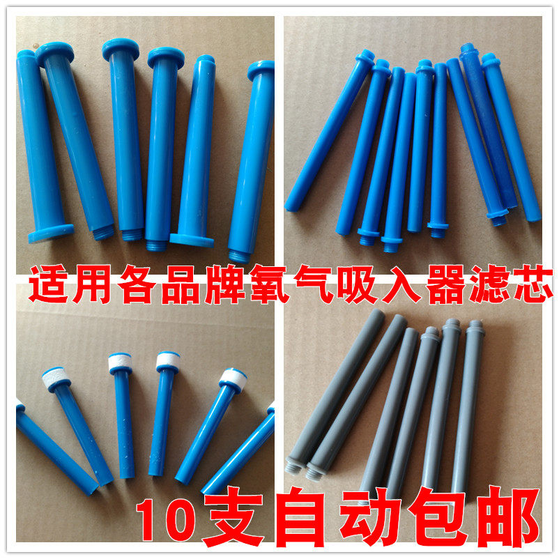 墙式氧气吸入器湿化瓶过滤芯通气管流量表供氧管鱼跃丹威登月宇峰