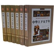 China 5000 Years History Books Chinese History History Hardcover 6 Volumes All White Words Chinese History Knowledge Reading General History China 5000 Years History Complete Episode 