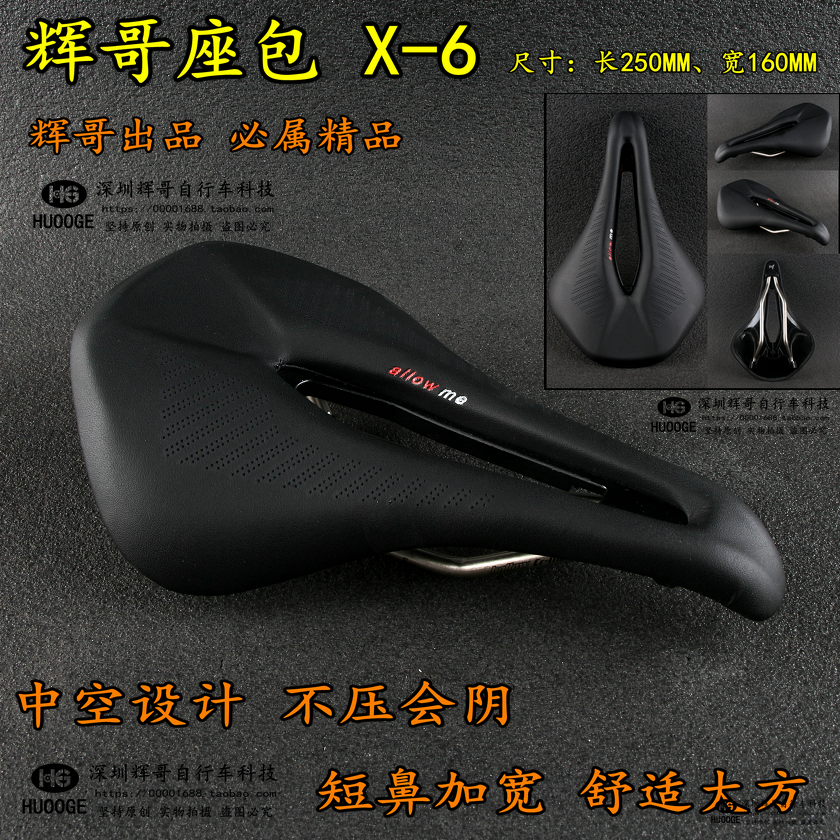 Shenzhen HUOOGE HUOOGE X6 hollow special bicycle mountain bike cushion road bike seat seat saddle seat bag