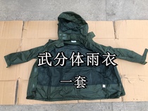 Split raincoat anti-heavy rain double-layer raincoat thickened electric vehicle outdoor riding split raincoat suit martial split