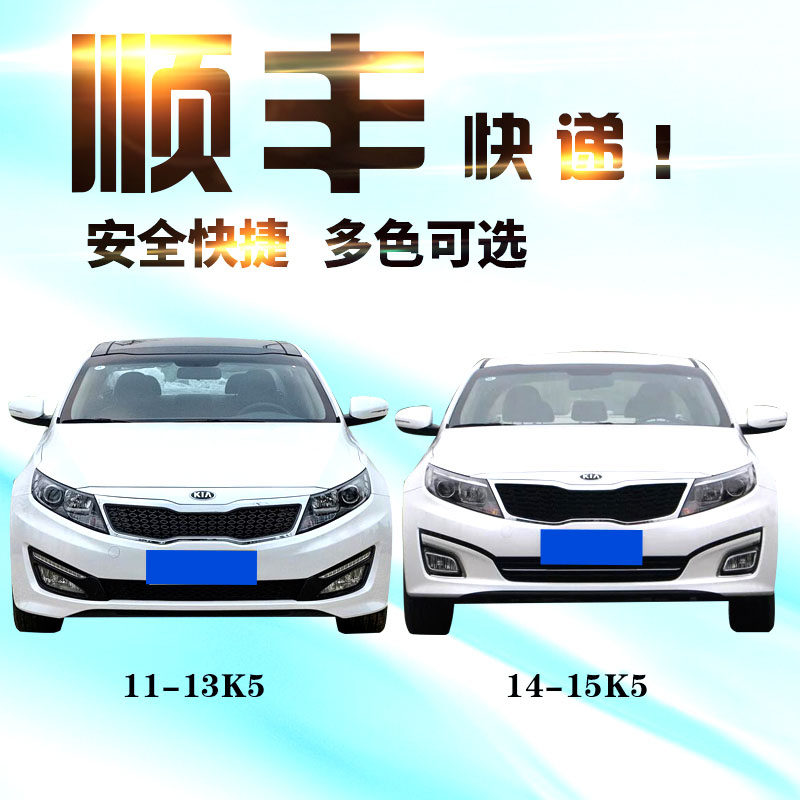 KIA1114 models K5 front and rear bumper K5 rear bumper K5 front bumper K5 rear bumper side skirt K4 insurance lever