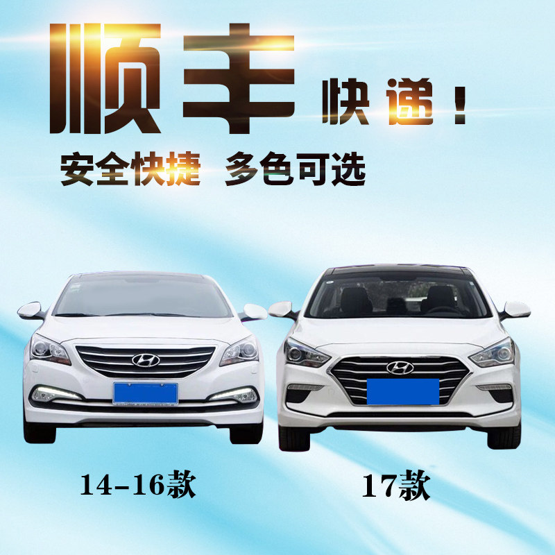 Suitable for Hyundai 12-16 figure front bumper Name figure rear bumper 17 figure front bumper Original model
