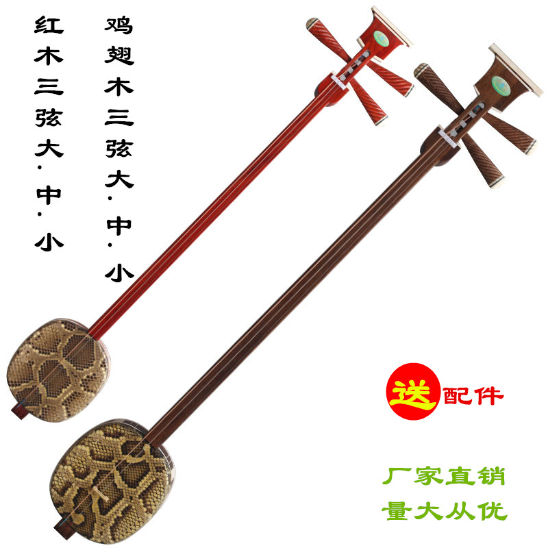 Tea Horse Ancient Road beginners learn to play mahogany chicken wing wood large, medium and small three-string rosewood large, medium and small three-string instrument accessories