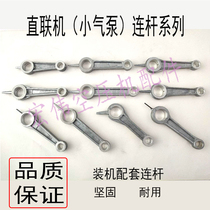 Air compressor Direct Lianer Small air pump 1P 2 5P 5P 3P 5P Painting king air pump boutique cast aluminum connecting rod