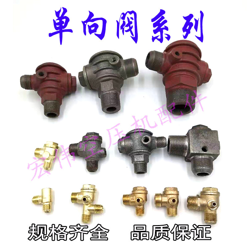 Air compressor direct-line oil-free check valve small air compressor piston machine cast iron counter valve