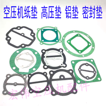 Air Compressor Piston Machine 51 65 80 90 Air Pump Gland Bush Paper Pad High Temperature Resistant Asbestos Pad High Pressure Pad Aluminum Mat