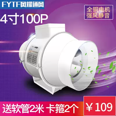 Small oblique flow pressurized pipe fan strong wind silent commercial exhaust fan 4 inch 6 inch 8 inch exhaust fan 150 200