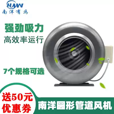 Nanyang has round pipe fan 4 inch 6 inch 8 inch kitchen dressing room powerful exhaust fan 100 150 200